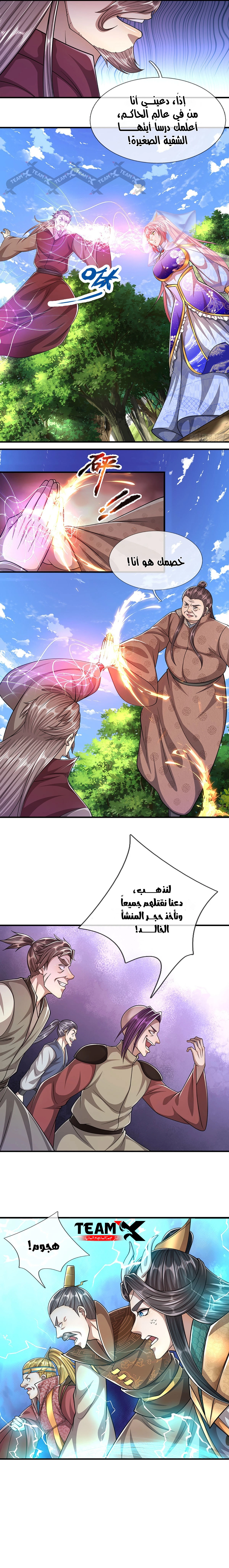 Read Ancient Teacher AR Manga Online