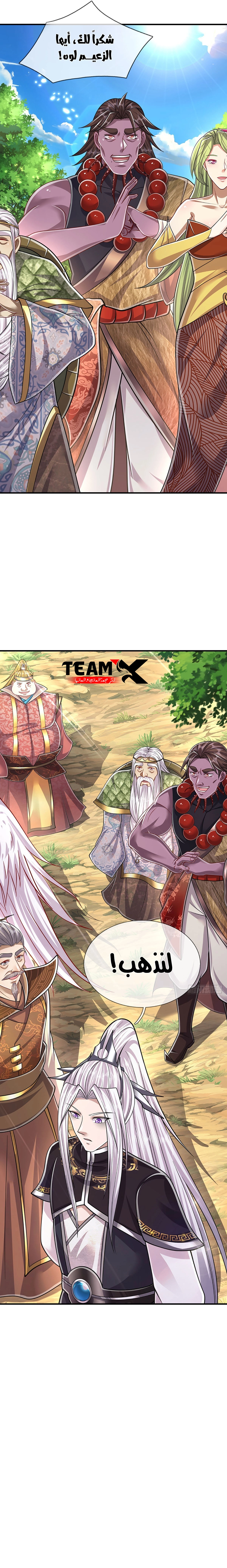 Read Ancient Teacher AR Manga Online