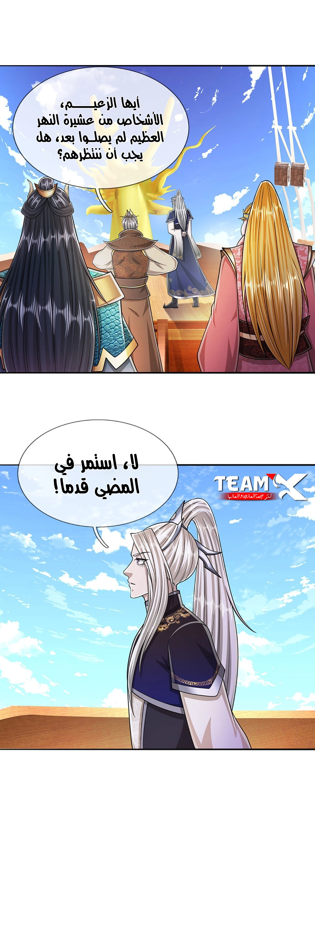 Read Ancient Teacher AR Manga Online