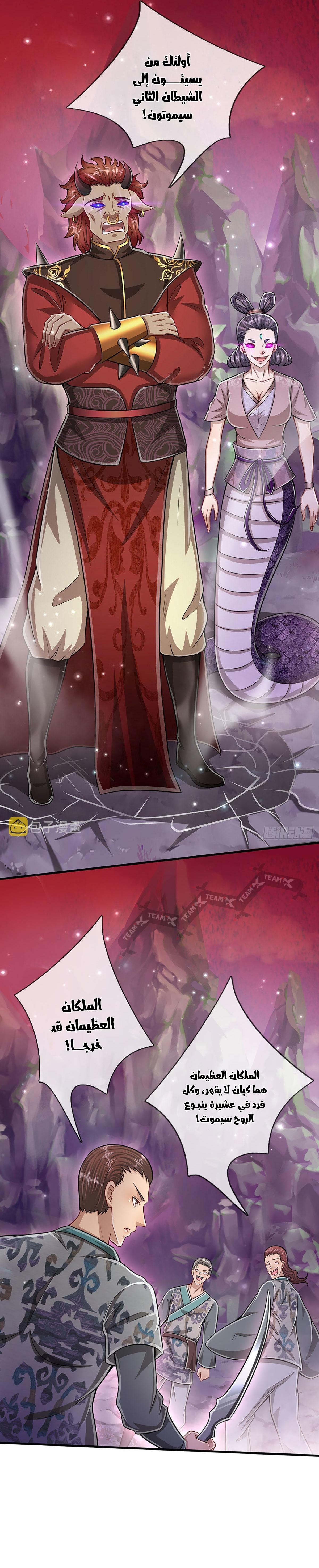 Read Ancient Teacher AR Manga Online