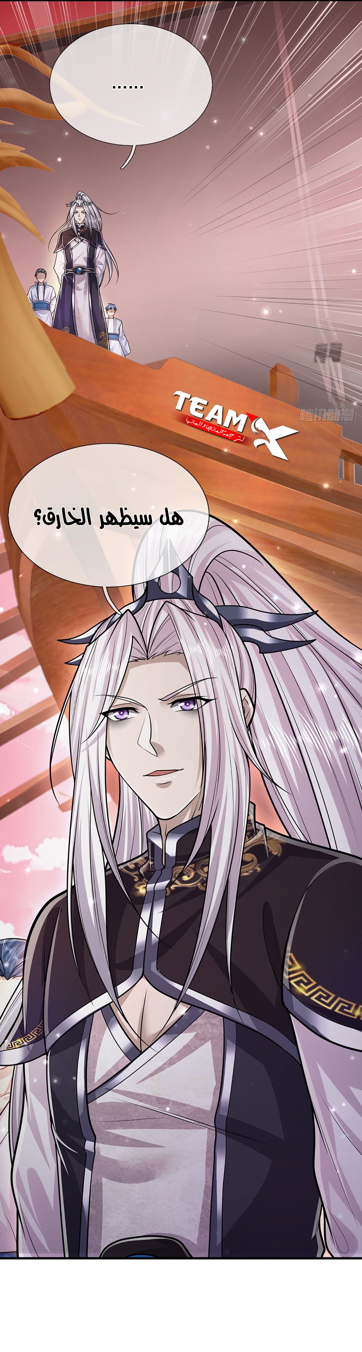 Read Ancient Teacher AR Manga Online