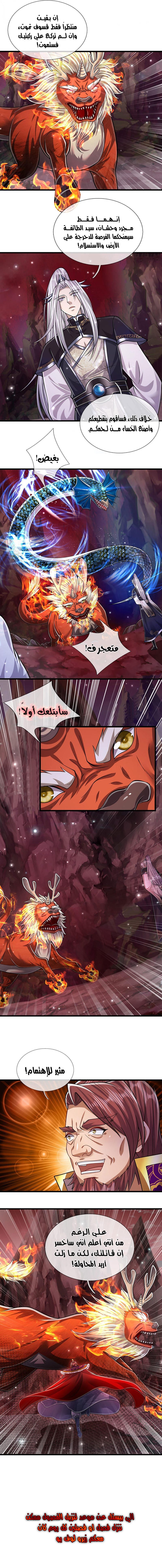 Read Ancient Teacher AR Manga Online