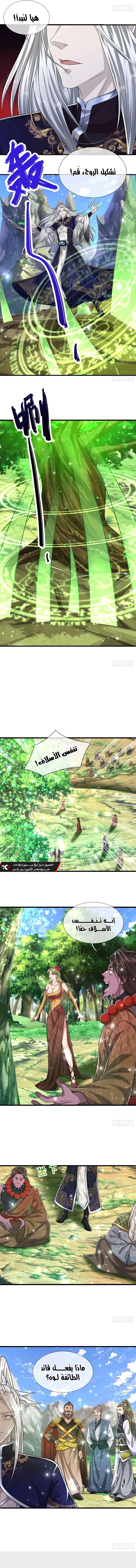 Read Ancient Teacher AR Manga Online