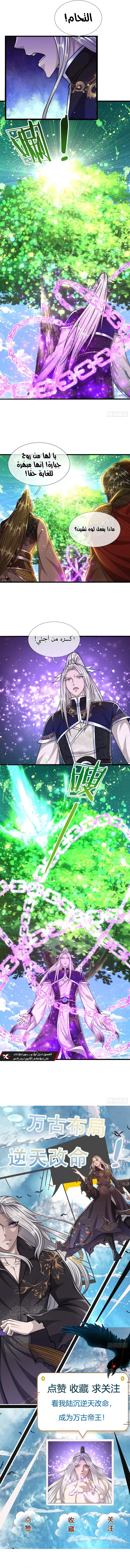 Read Ancient Teacher AR Manga Online