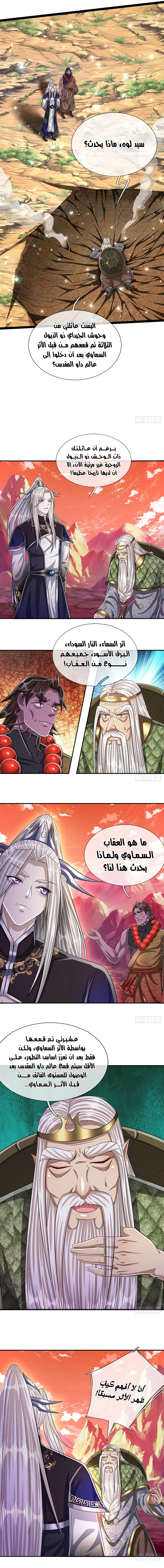 Read Ancient Teacher AR Manga Online