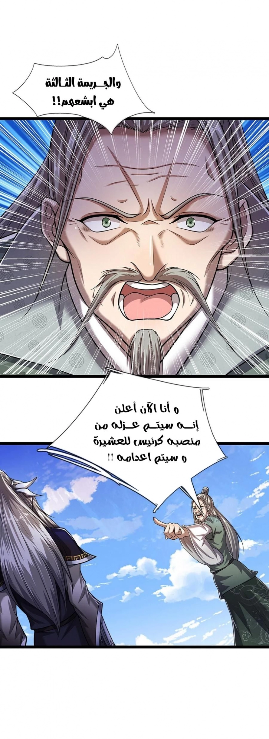 Read Ancient Teacher AR Manga Online