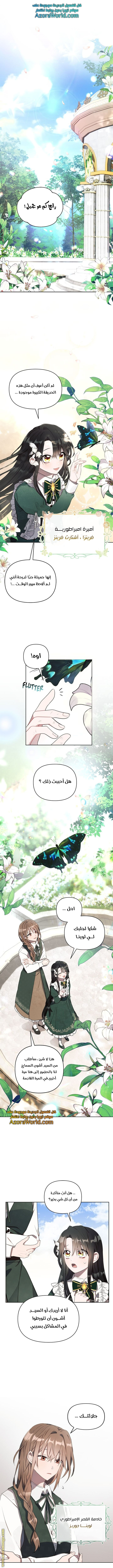 Read Ashtarte AR Manga Online