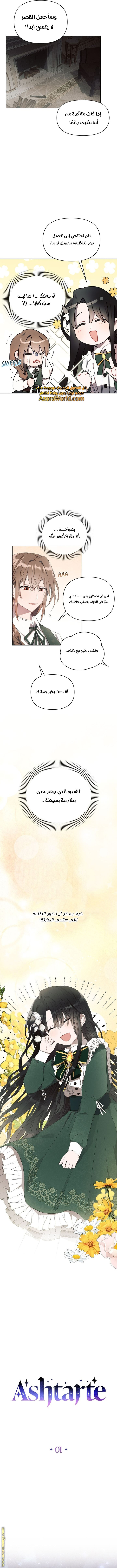 Read Ashtarte AR Manga Online