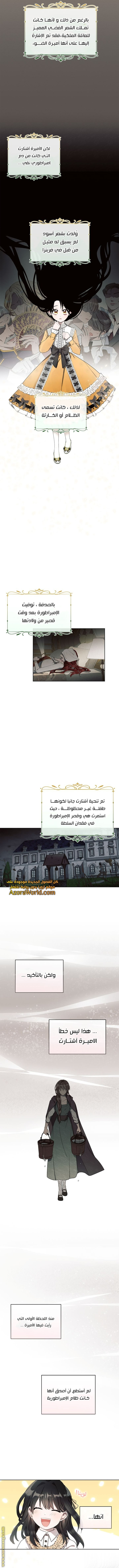 Read Ashtarte AR Manga Online