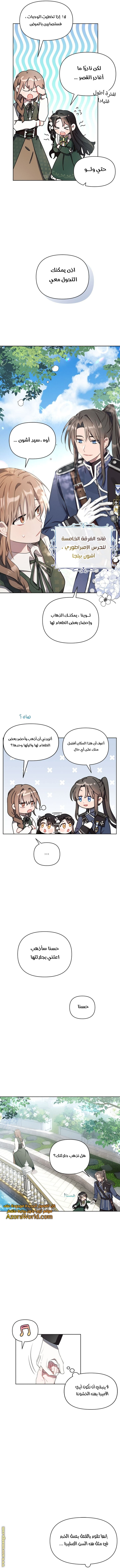 Read Ashtarte AR Manga Online