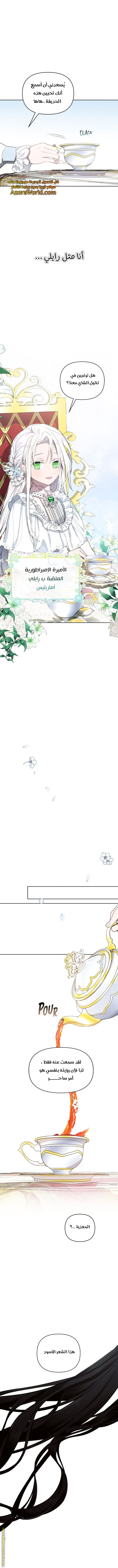 Read Ashtarte AR Manga Online