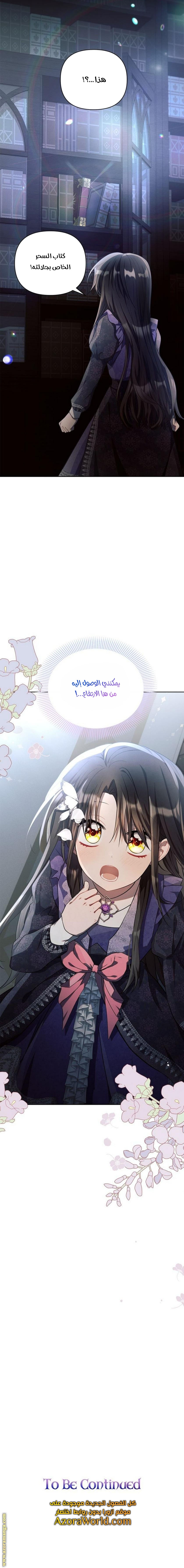 Read Ashtarte AR Manga Online