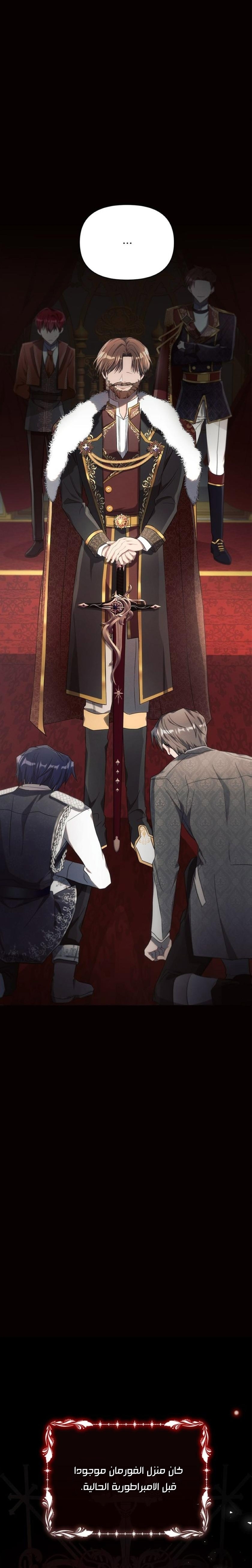 Read Ashtarte AR Manga Online