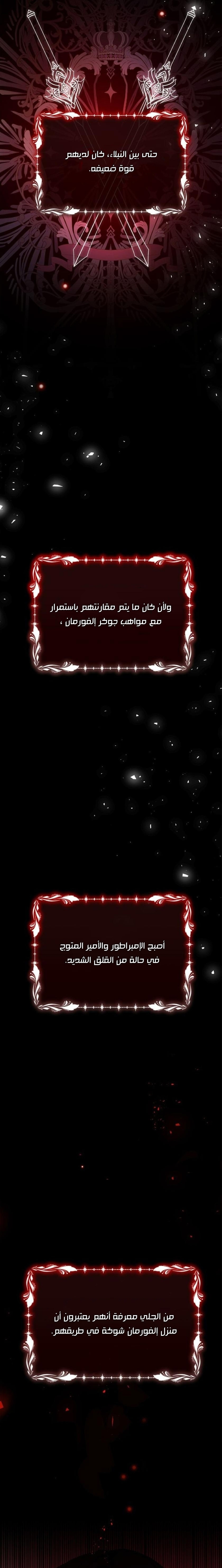 Read Ashtarte AR Manga Online