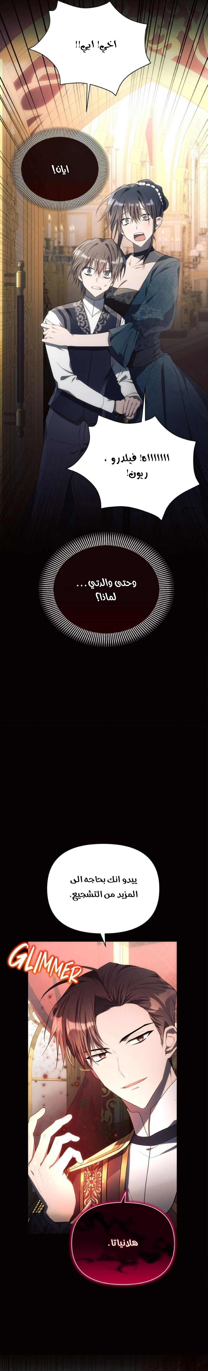 Read Ashtarte AR Manga Online