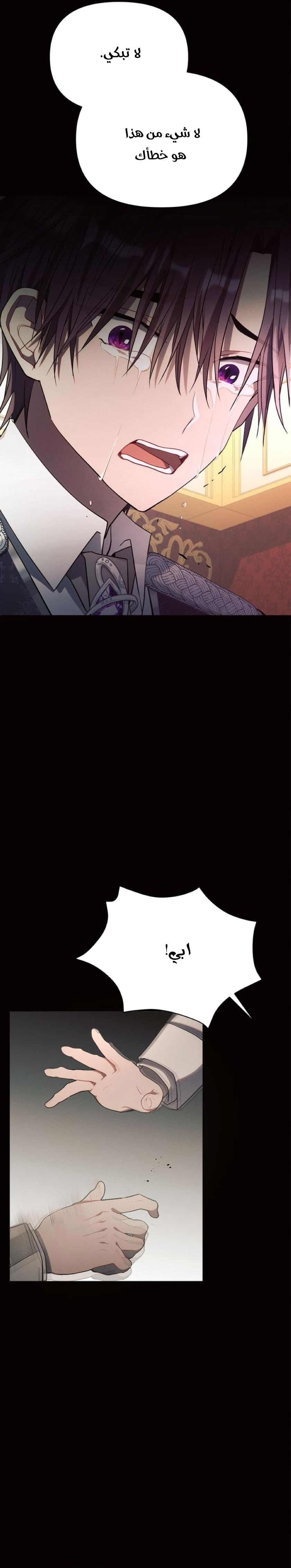 Read Ashtarte AR Manga Online