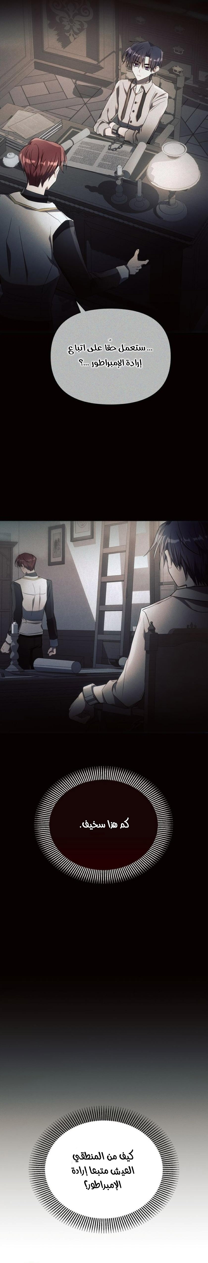 Read Ashtarte AR Manga Online