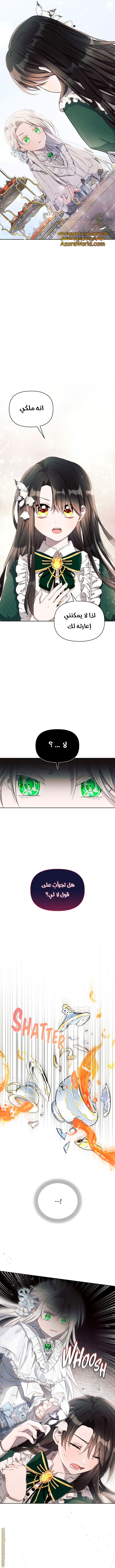 Read Ashtarte AR Manga Online