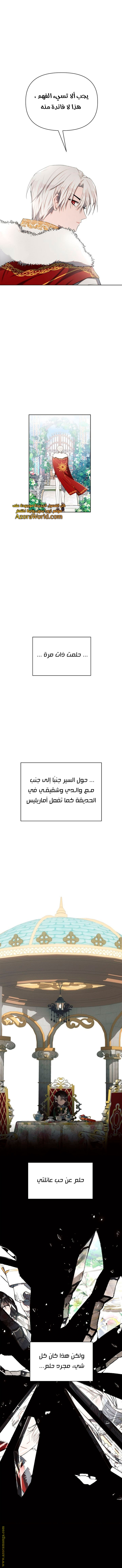 Read Ashtarte AR Manga Online