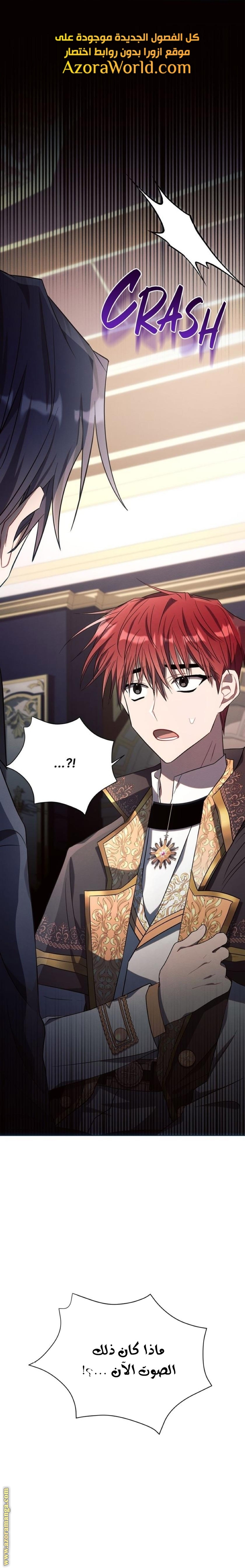 Read Ashtarte AR Manga Online