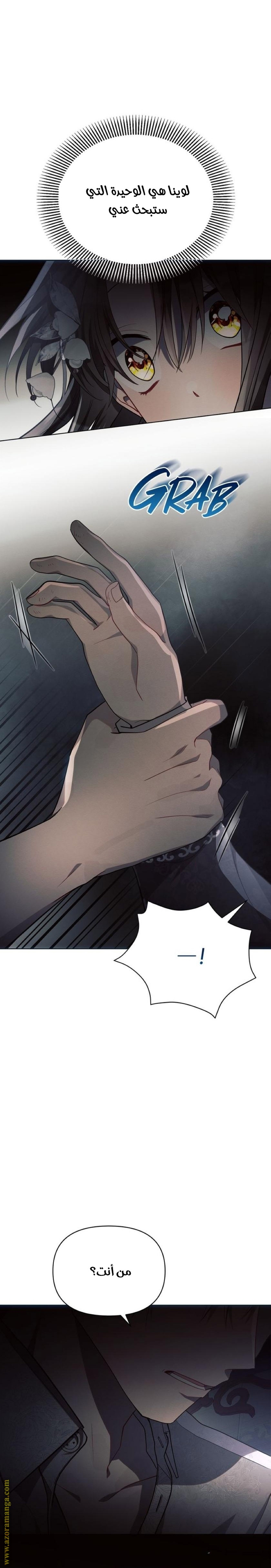 Read Ashtarte AR Manga Online