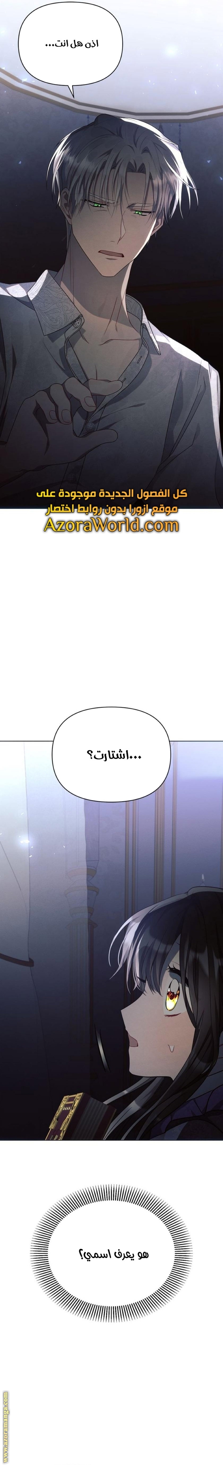 Read Ashtarte AR Manga Online