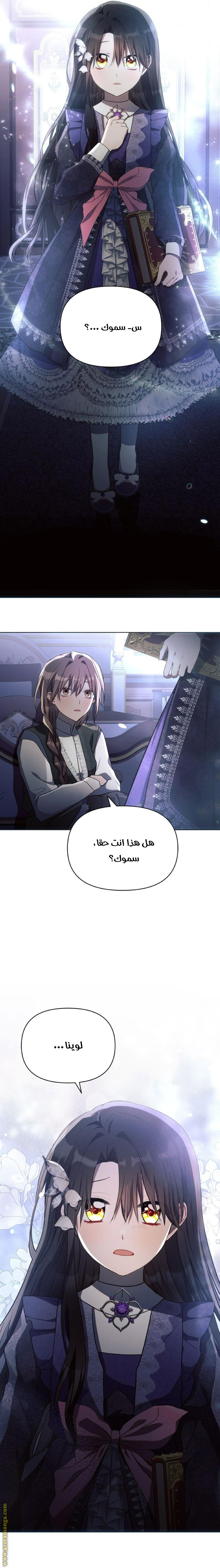 Read Ashtarte AR Manga Online