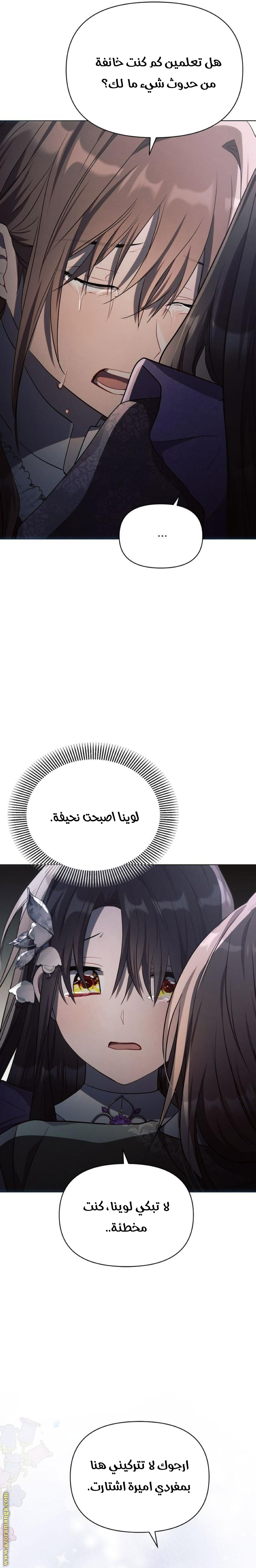 Read Ashtarte AR Manga Online