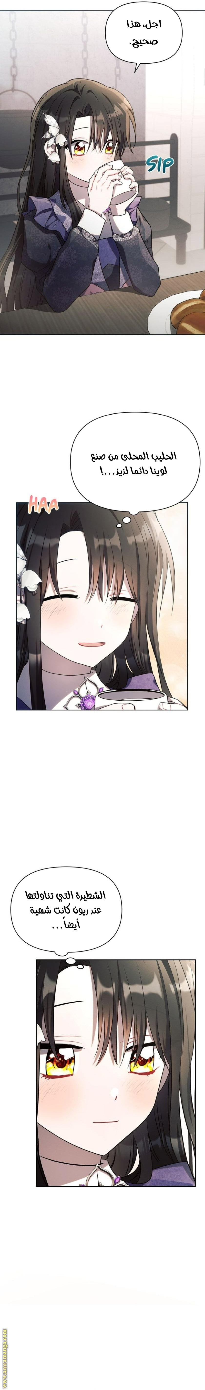 Read Ashtarte AR Manga Online