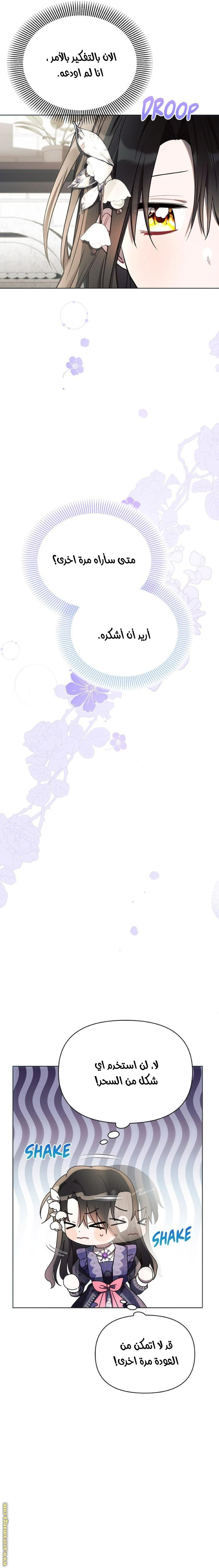 Read Ashtarte AR Manga Online