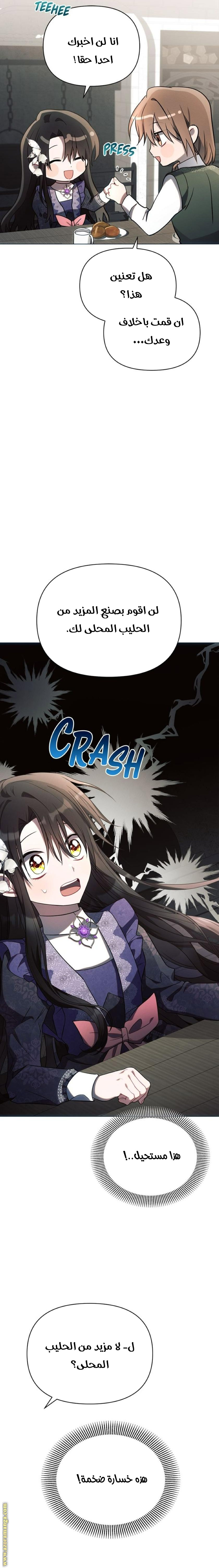 Read Ashtarte AR Manga Online