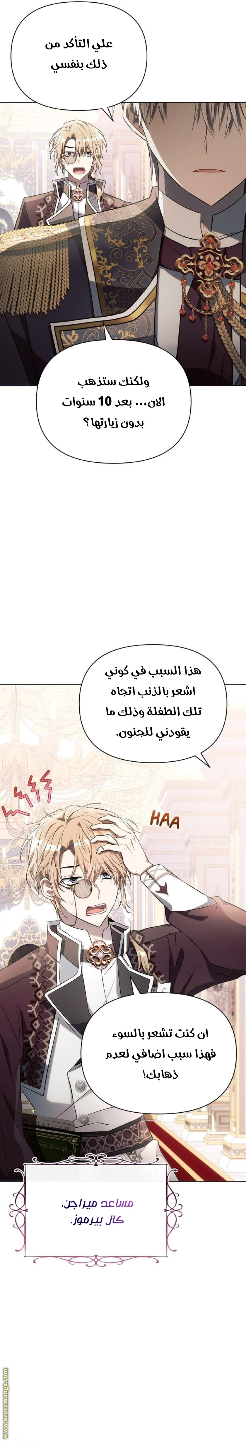 Read Ashtarte AR Manga Online