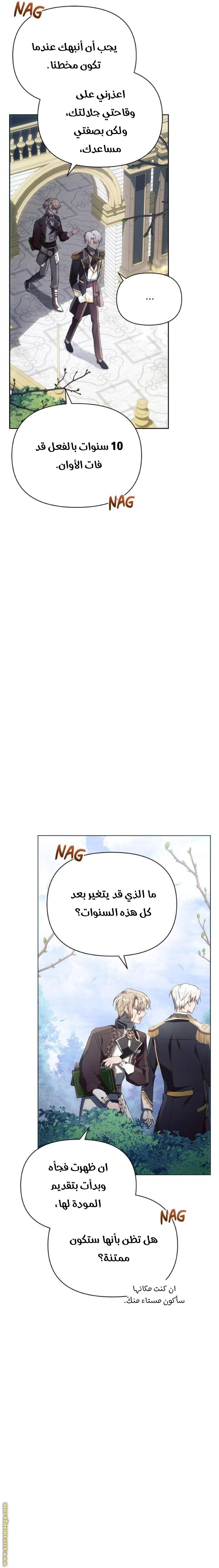 Read Ashtarte AR Manga Online