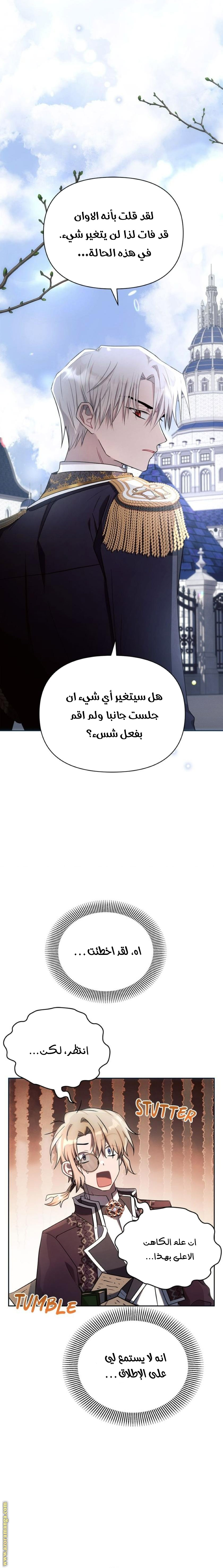 Read Ashtarte AR Manga Online