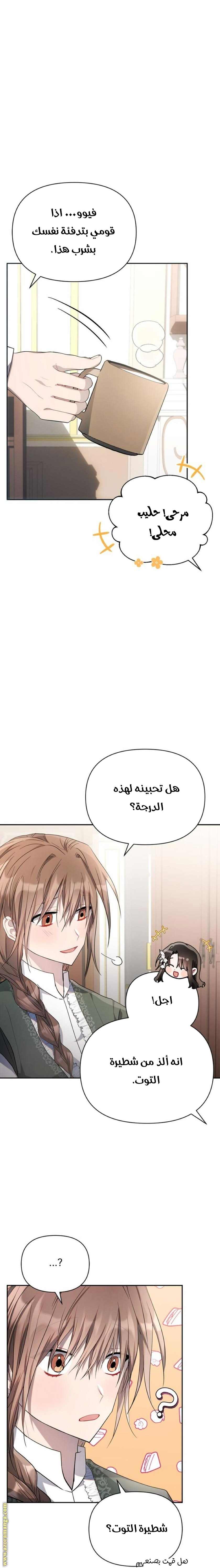 Read Ashtarte AR Manga Online