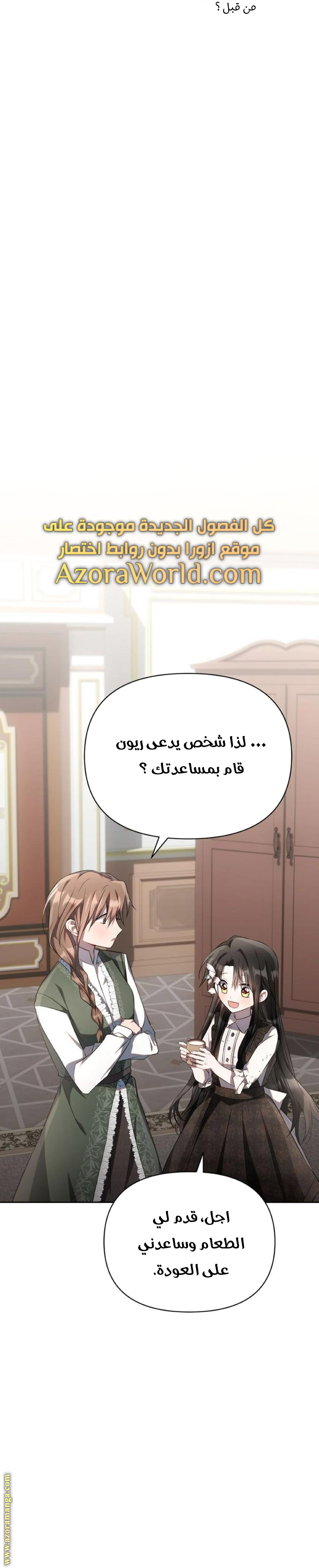 Read Ashtarte AR Manga Online