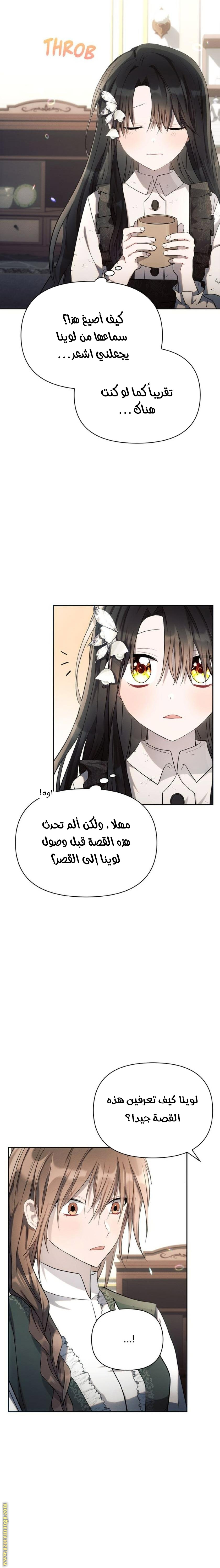 Read Ashtarte AR Manga Online