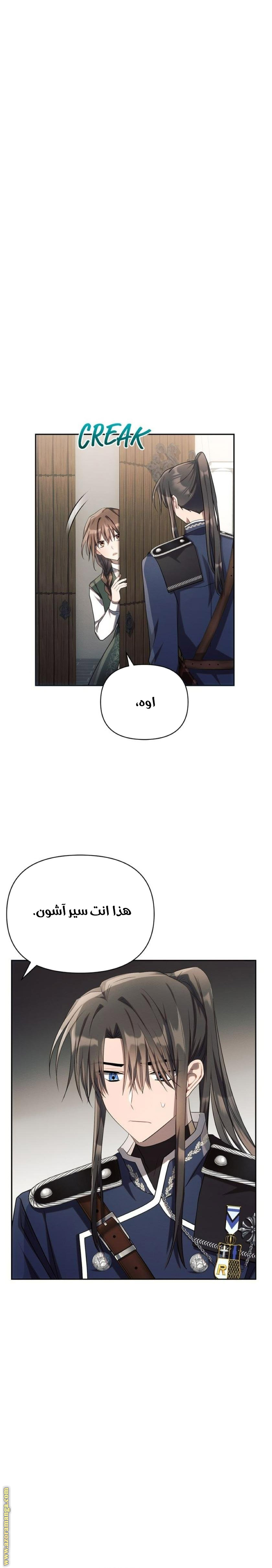 Read Ashtarte AR Manga Online