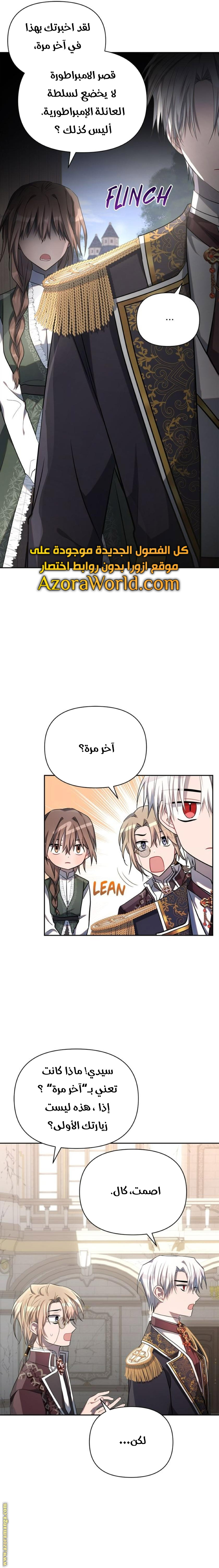 Read Ashtarte AR Manga Online