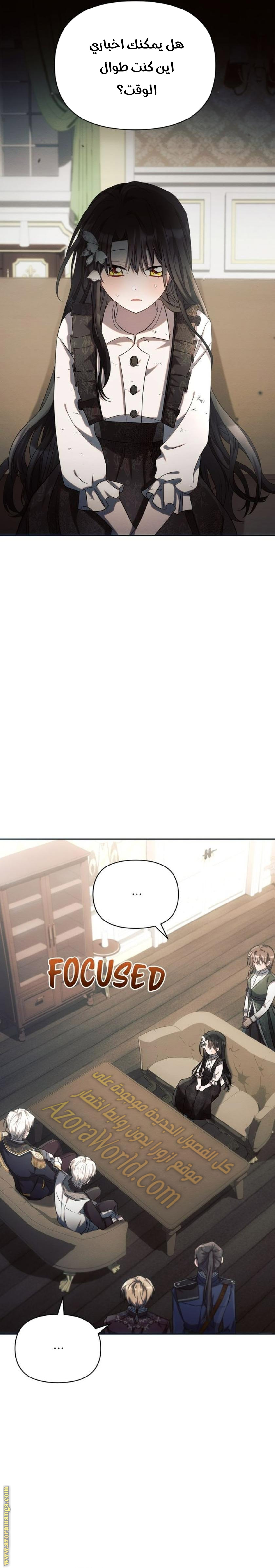 Read Ashtarte AR Manga Online