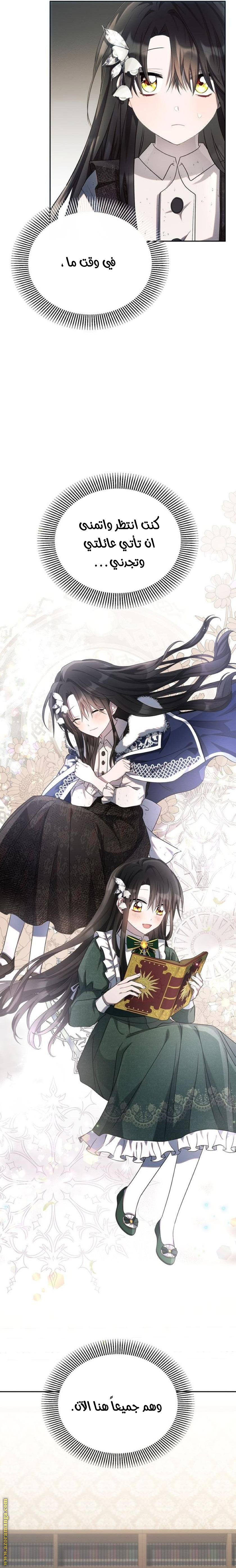 Read Ashtarte AR Manga Online