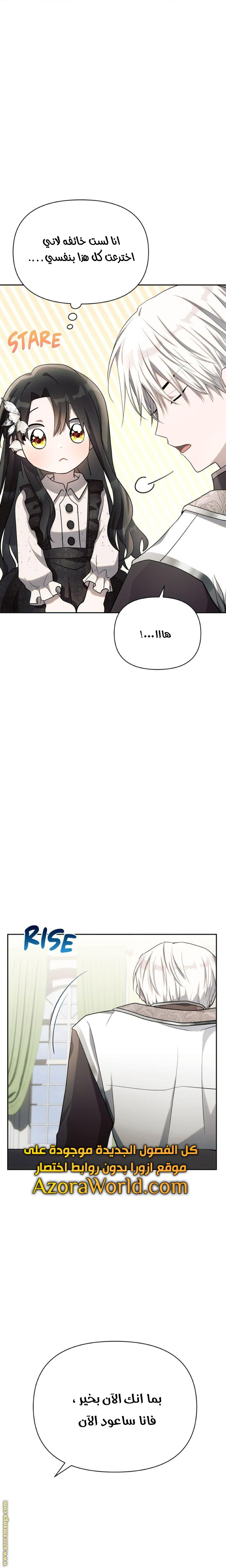 Read Ashtarte AR Manga Online