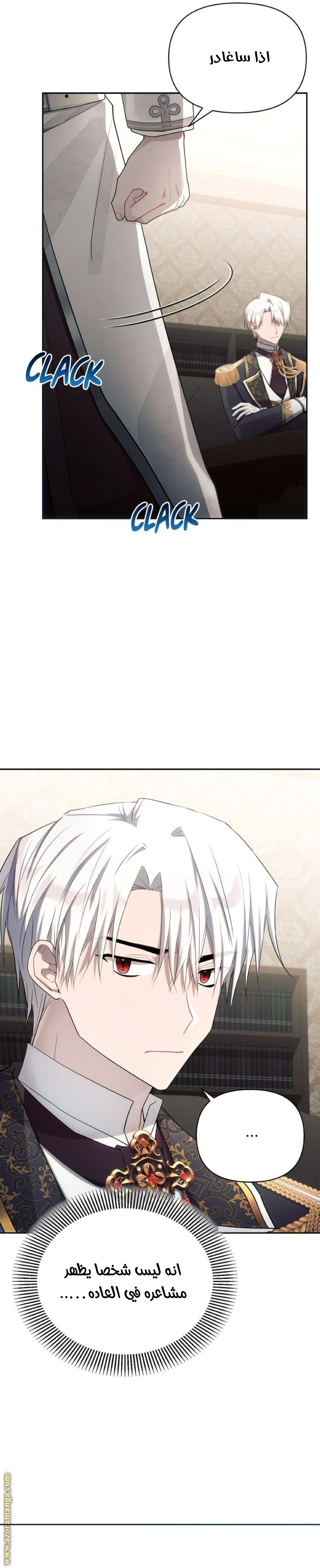 Read Ashtarte AR Manga Online