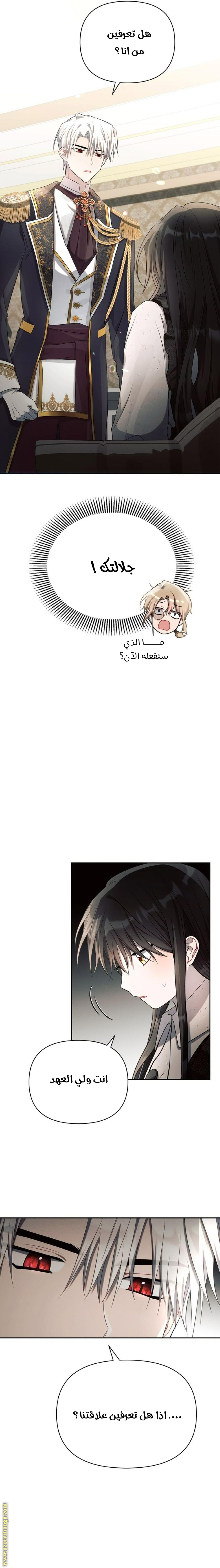 Read Ashtarte AR Manga Online