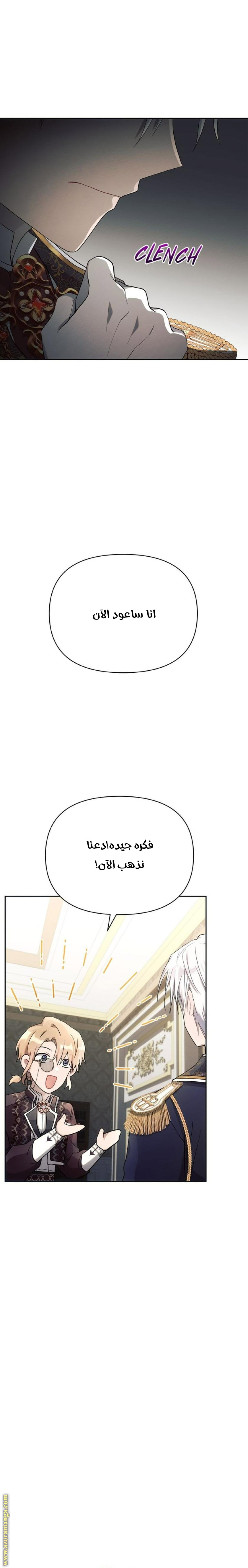 Read Ashtarte AR Manga Online