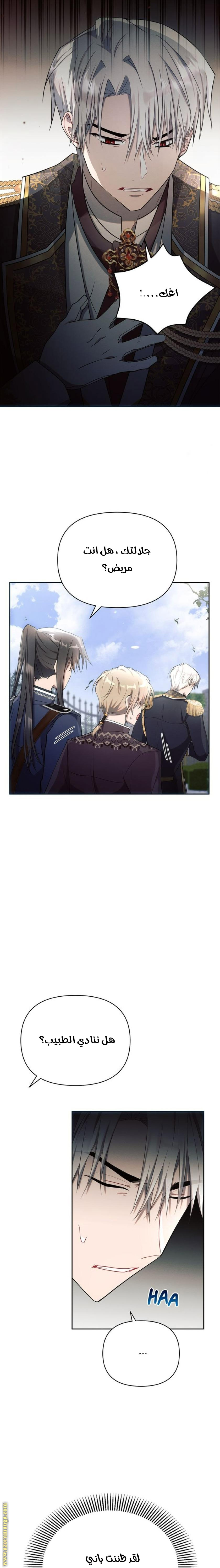 Read Ashtarte AR Manga Online