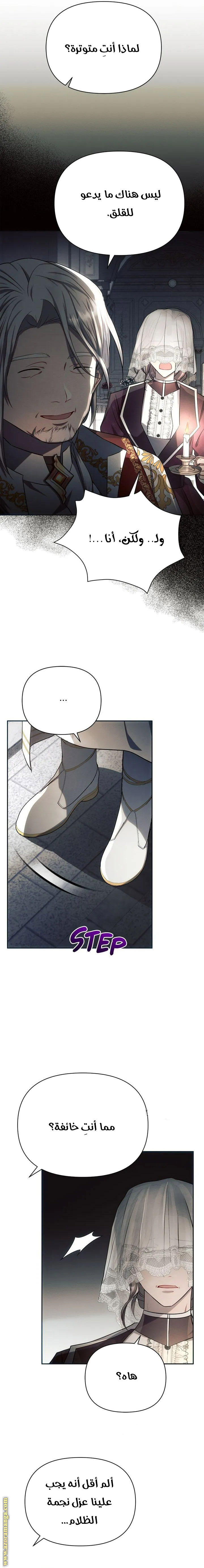 Read Ashtarte AR Manga Online