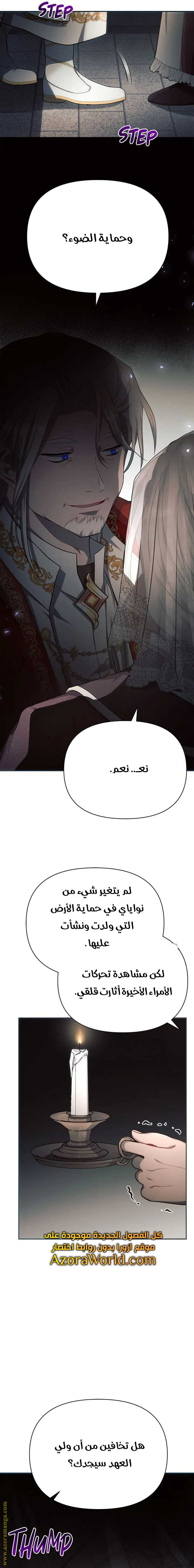 Read Ashtarte AR Manga Online