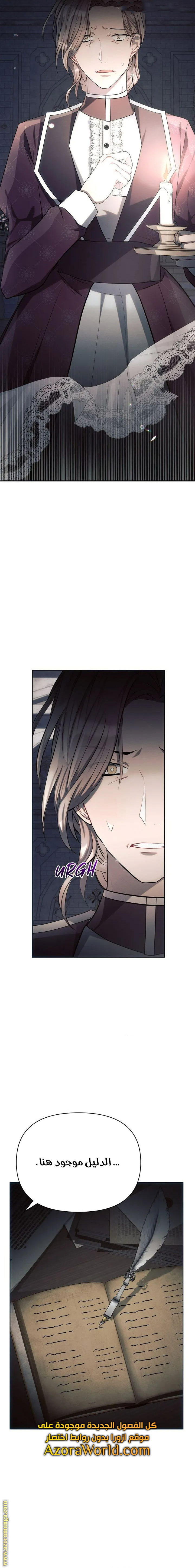 Read Ashtarte AR Manga Online