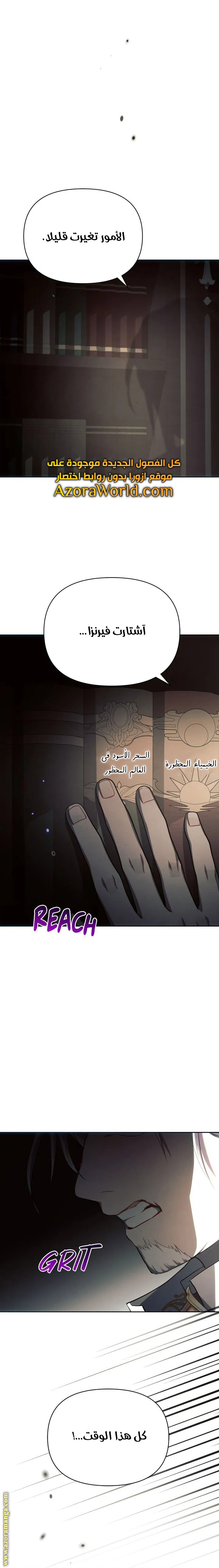 Read Ashtarte AR Manga Online